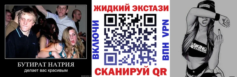 БУТИРАТ GHB  где можно купить наркотик  Терек 