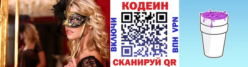 Codein напиток Lean (лин) MEGA ссылки Терек купить