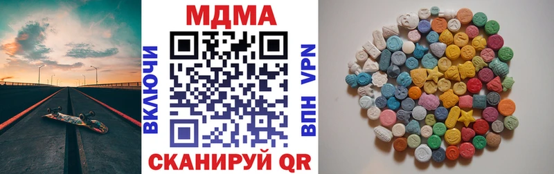 МДМА кристаллы  цена наркотик  Терек 