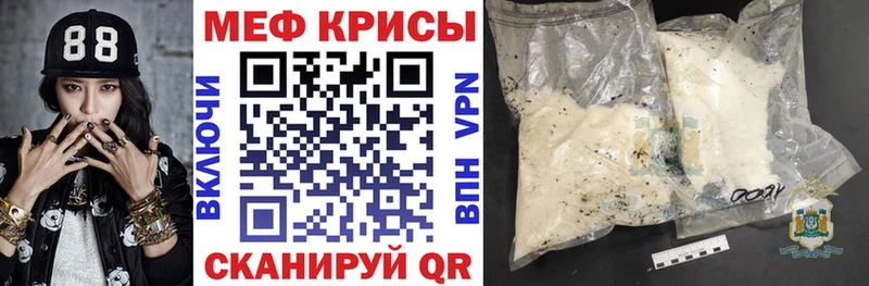 Меф mephedrone купить закладку Терек