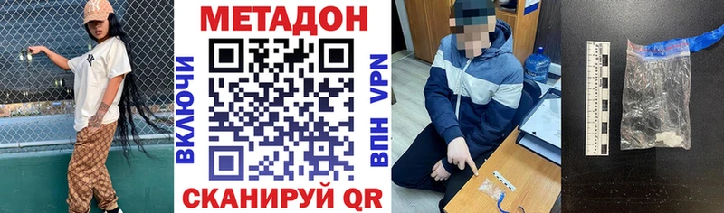 Метадон methadone  наркотики  Терек 